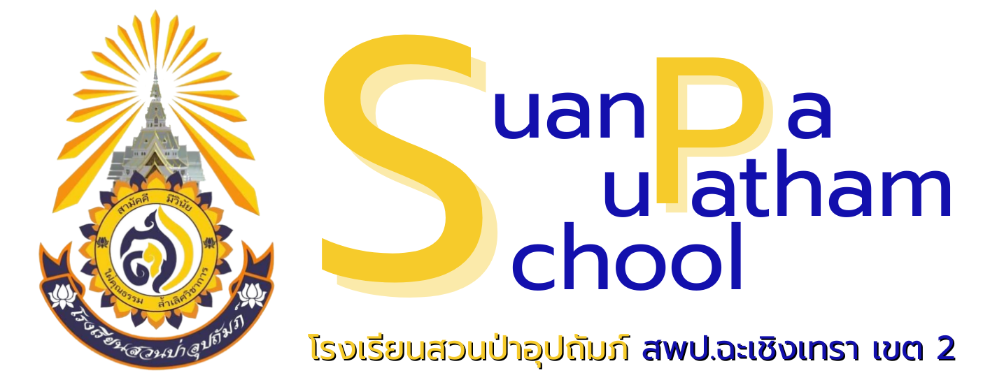 SuanpaUpathamSchool